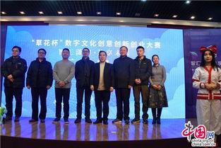 湖南數(shù)字文創(chuàng)大賽 以賽促創(chuàng)，以創(chuàng)興產(chǎn)，打造文化產(chǎn)業(yè)新引擎